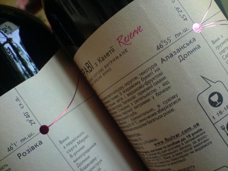 Мерло і Сапераві, локалізація